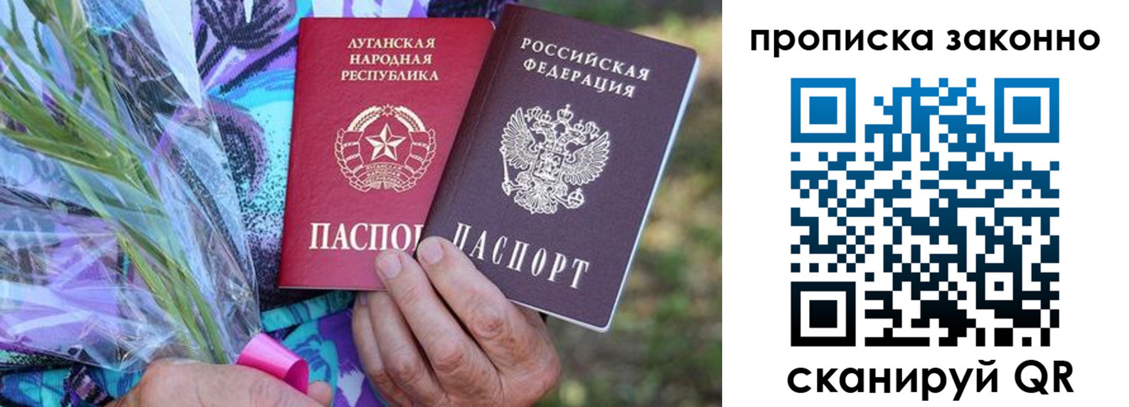 прописка для школы в Искитиме
