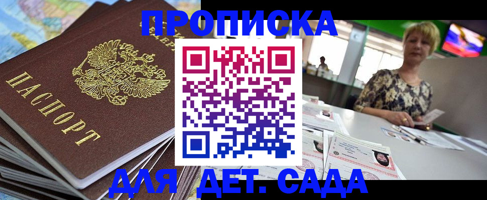 где прописаться в Искитиме