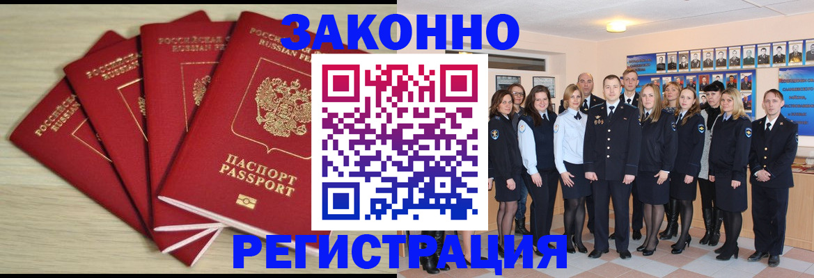 временная регистрация госуслуги в Искитиме